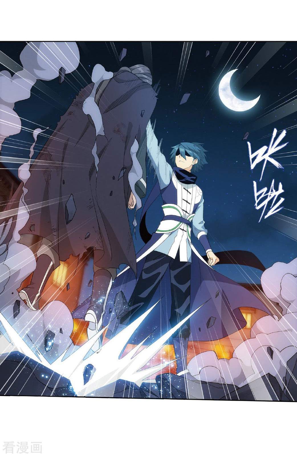 Battle Through the Heavens Chapter 264 halaman 44